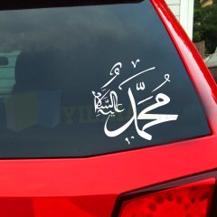 Hz. Muhammed (S.A.V.) Oto Sticker Araba Etiket Araç Yapıştırma